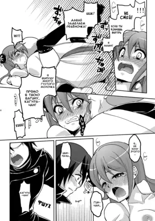 new!! Guratan wo Meshiagare