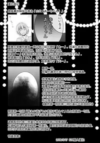 (C92) [Honey Bunny (Kohachi)] Shounen Josou Choukyou ~Amane~ Kanketsu Hen [Chinese] [EZR個人漢化]