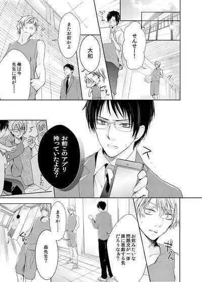 Byurutto Jikanteido ☆ Nonke ni Kukkake Zetchou TIME 1-2