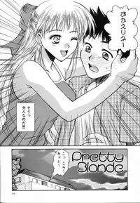 [Ayano Naoto] Sweet Emotion