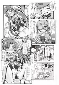 (C86) [GARUNANSA mk-2 (Mizuhara Katsumi)] Samishii Kimochi wo Wasureru hodo ni (HappinessCharge Precure!)