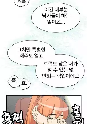 Chauffeur Service Ch.1-30.5