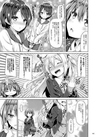 Lyrics# - Botugo Soushuuhen 4