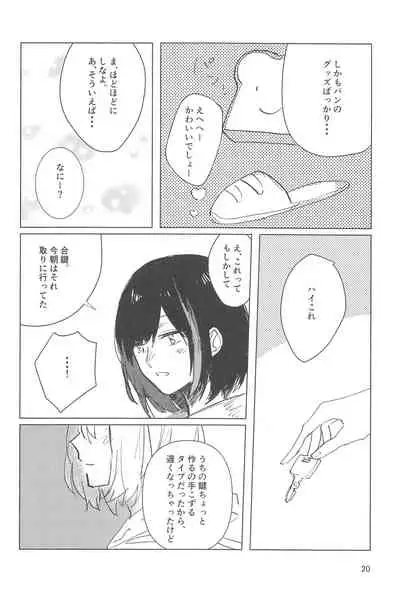 Sazanka no Saku Koro ni