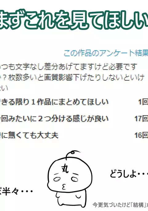 目指せマジ便器