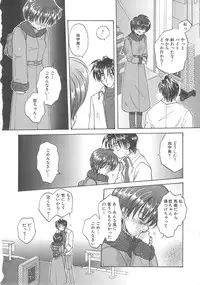 [Aranaga Hikaru] Angel Kiss