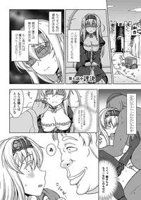 [chaccu] Walpurgis no Inmu Aido Iris [Digital]