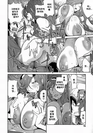 Anmitsu no Ippai Kosutte Ageru