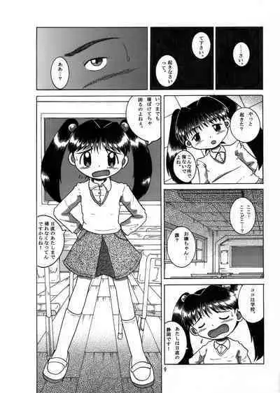 Futukora Jisokan Jokan