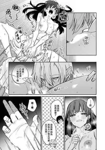 [Shijima] himegoto ni kakusa reta ai ~ shugen no ato wa midarade hageshiku ~ | 隐藏于秘密之中的爱~婚仪后的淫靡与激烈~ (Oni ni totsuidara, sozoijo ni midarade zetsurindeshita…. Ansoroji) [Chinese] [莉赛特汉化组]