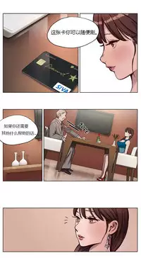 [Ramjak] Atonement Camp Ch.0-53 (Chinese)