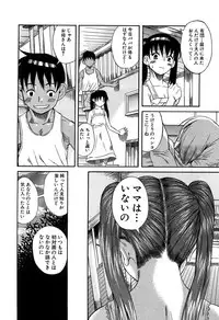 [Amadume Ryuuta] Kuwagata - The Stag Beetle [Digital]