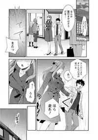 [Asagi Hiroshi] Kanojo wa Chakui de Toroketai [Digital]