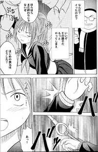 [Crimson Comics (Carmine)] Ichigo Ichie (Ichigo 100%)