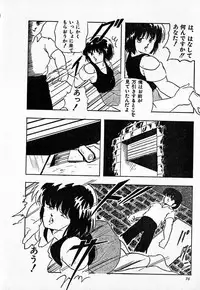 COMIC Lolipop 1985-10 Soukanjunbigou Aki