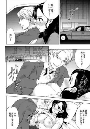 Shain Ryokou de Deisui Ecchi ! ~Onsen no Naka de Atsui no Haitteruu… Ch. 1-25