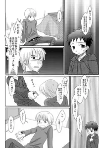 (C77) [Kuchi Dake Banchou (Tanakana)] Tsuiou Shounen