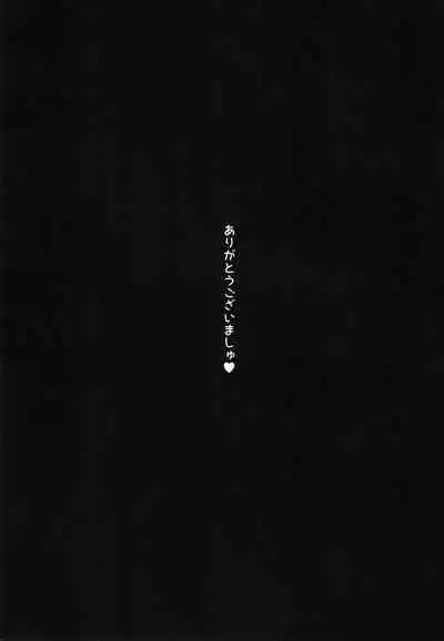 Sagisawa Fumika no Ayamachi