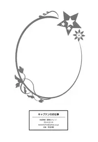 (HaruCC19) [Ibaramichiotokogumi (myu, Natsuki)] Captain no Oshigoto | The Captain’s Work (Daiya no Ace) [English] [Baka Dumb Aho Scans & Bunny Scanlations]