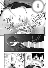 (C93) [Chabashira Chainsaw (Chacharan)] Darjeeling to no Renai Moyou (Girls und Panzer) [Chinese] [脸肿汉化组]