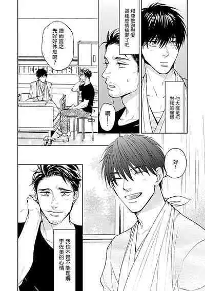 [Anthology] Seifuku x Kinniku BL [Chinese] [拾荒者汉化组] [Digital]