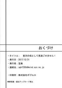 (C93) [Nurebairo (Karasu)] Anata no Haha toshite Misugosemasen!! (Fate/Grand Order) [Chinese] [性感南丁在线丢人汉化组]