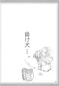 (C67) [Promised land, Hakkaisan (Tachibana Akari, Murakami Moe, Mya Katsuki)] GO★FIGHT★WIN!! XII (Ragnarok Online)