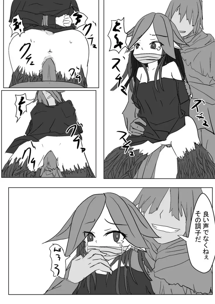 Mandrake no Jueki Saishu