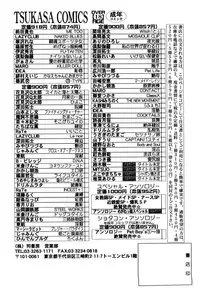 [Kousyoku Heikan(Shinohara Tessyou)] mahorama