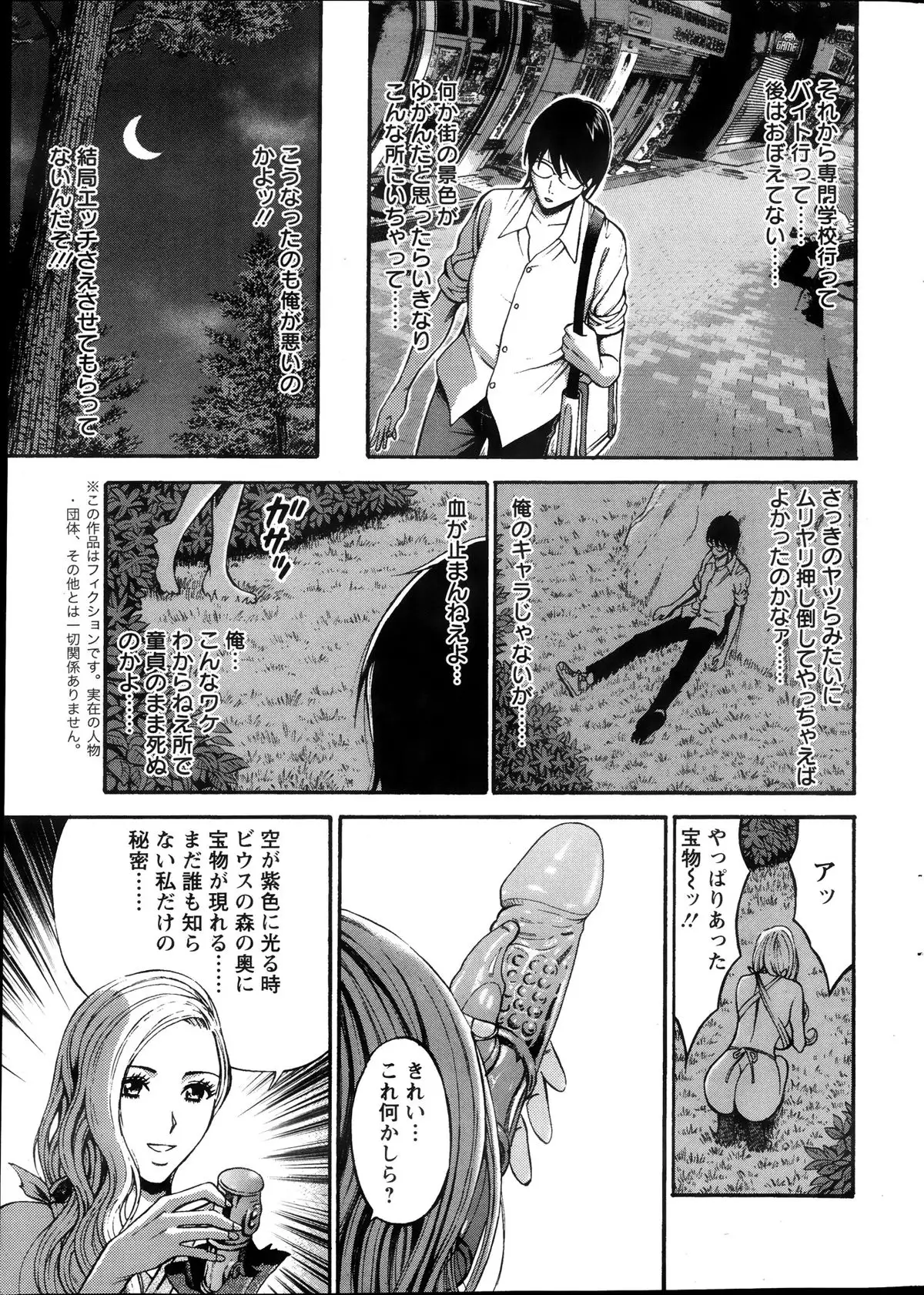 Kigenzen 10000 Nen no Ota Ch. 1-24