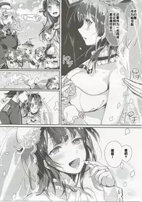 (C89) [MUSES GARDEN (Hayakawa Akari)] Takao Collection Secretary suite room (Kantai Collection -KanColle-) [Chinese] [寂月汉化组]