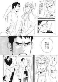 [Anthology] Kinniku Otoko Vol. 9