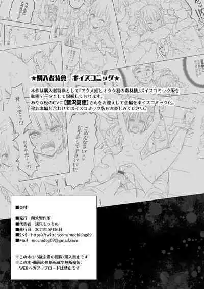 [Mochi Dog Laboratory (Asakai Mocchinu)] Acme Hime to Otaku-kun no Doku Ringo - The OtaCir princess can't eat any more! | 絕頂公主與宅男們的毒蘋果 [Chinese] [Digital]