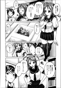 COMIC Maihime Musou Act. 07 2013-09