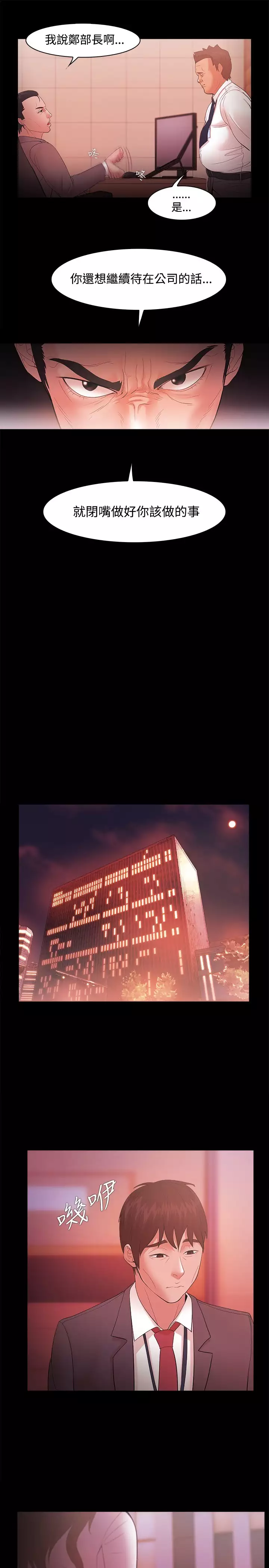 Looser Ch.1~23 中文