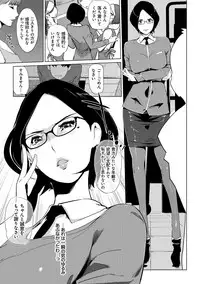 [Clone Ningen] Mesuryoku [Digital]