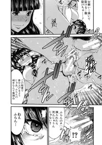 [Moriya Gia] Futanarist