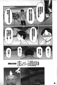 [Takasugi Kou] Mama to Sensei | 実母與女教師 [Chinese]