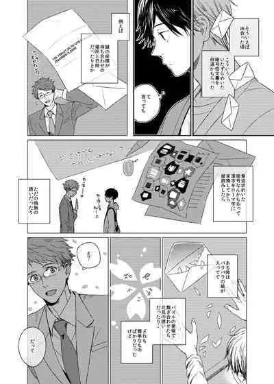 If winter comes, can spring be far behind