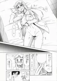 (C72) [YOKOSHIMAYA. (Yokoshima Takemaru)] Hokenshitsu no Himuro-san - Himuro Renai Jiken Sono 4. (Fate/hollow ataraxia)