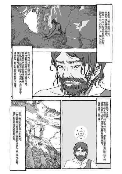 Deatte 4-Kounen De Gattai Part 2|相遇四光年后合体 中篇