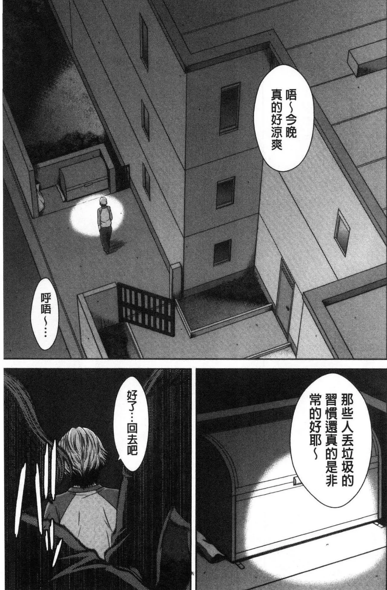 Hamekano chijo to retsujo daiari