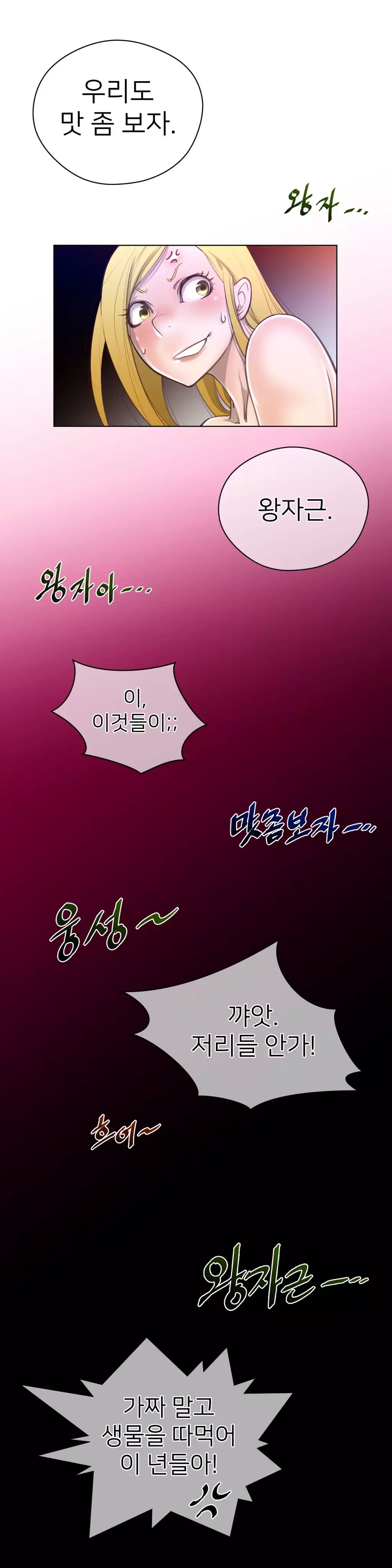 Perfect Half Ch.1-42