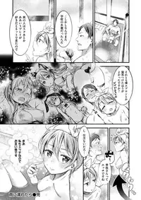 COMIC Shitsurakuten 2017-06 [Digital]