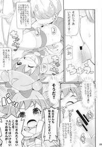 (On the Stage) [Etoile Zamurai (Gonta, Yuuno)] Sukisuki-Puripuri-Kashikoma (Pripara)