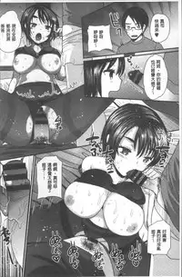 [Ichiko] Hametomo Onee-chan - Hametomo Sister | 戳插砲友淫亂的大姊姊 [Chinese]