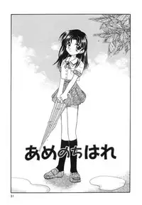 [Usami Wataru] Heartfull Pink