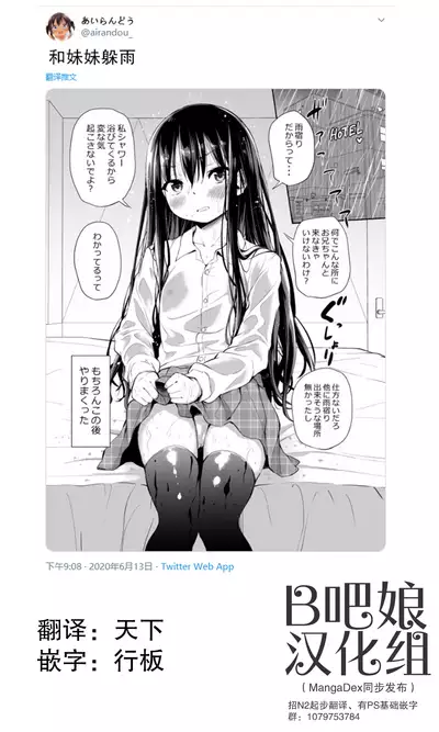 Tsundere Imouto to no Nichijou