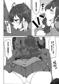 (Comic Generation) [Hisagoya (Momio)] Ichinose Shiki no Shoukibo na Jikken (THE IDOLM@STER CINDERELLA GIRLS) [Chinese] [黑条汉化]