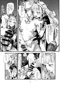 (C90) [DenpaYunYun (Osakana)] VOLPONE+ (Granblue Fantasy)